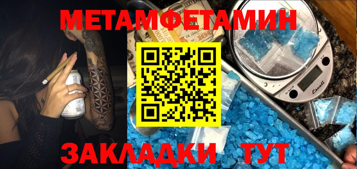 АМФ  Amphetamine Premium  Вход с VPN  Белореченск 