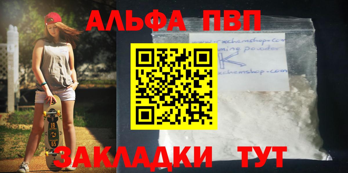 A-PVP мука Белореченск