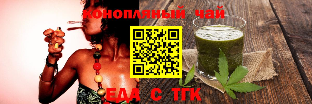 Печенье с ТГК конопля Белореченск
