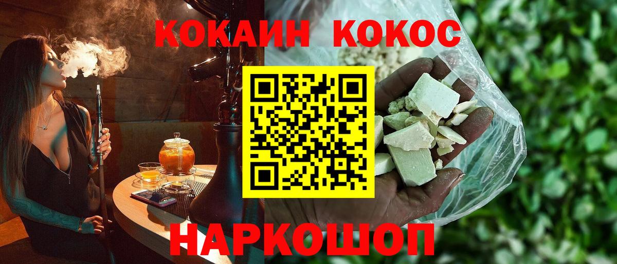 как найти наркотики  Кокаин Боливия  Вход с VPN  Белореченск 