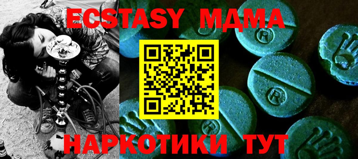 ЭКСТАЗИ  даркнет Telegram  Белореченск  omg ONION  Ecstasy VHQ  Вход с VPN  Ecstasy VHQ 