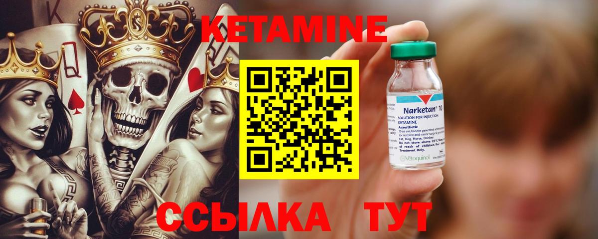Кетамин VHQ Белореченск
