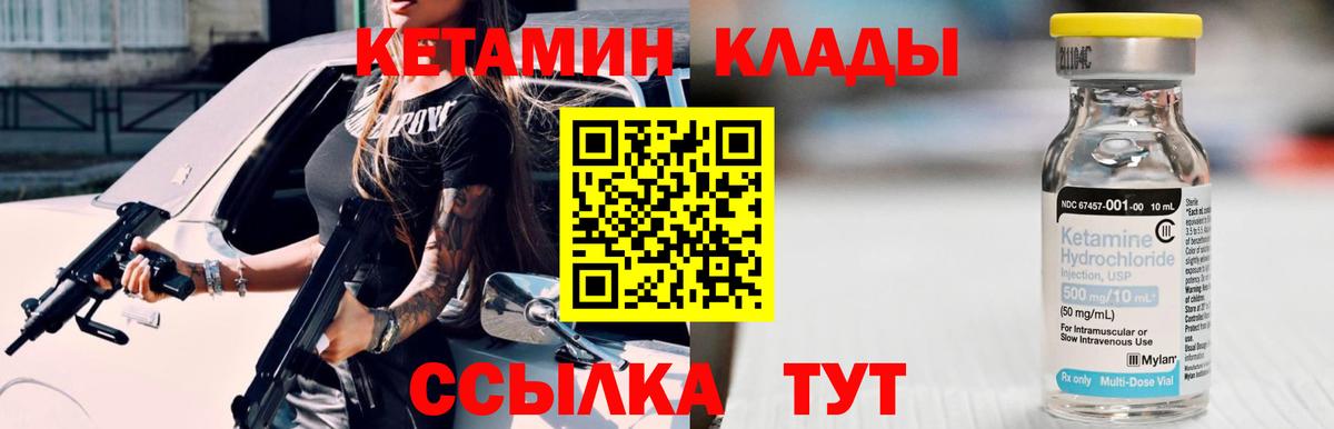 КЕТАМИН ketamine  нарко площадка телеграм  КЕТАМИН VHQ  Белореченск  Вход с VPN 
