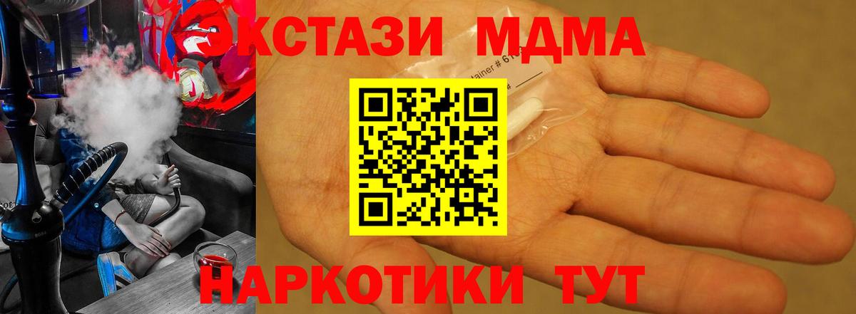 Белореченск  MDMA VHQ  MDMA crystal  Вход с VPN 