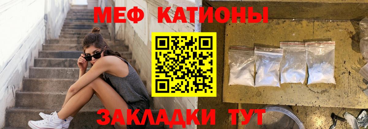 Меф кристаллы Белореченск