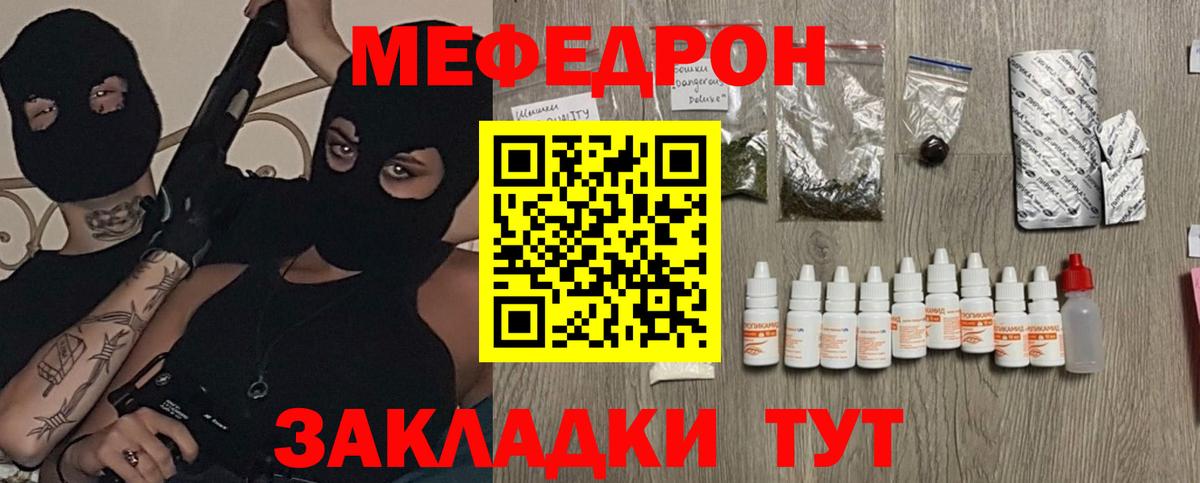 МЕФ  продажа наркотиков  Белореченск  Мефедрон кристаллы  Мефедрон 4 MMC  Вход с VPN 