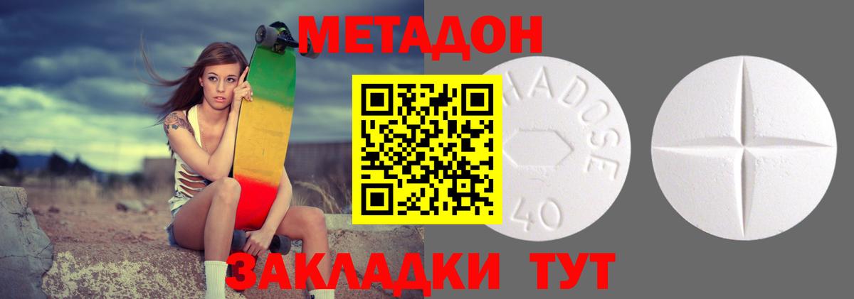 МЕТАДОН VHQ  Метадон VHQ  ссылка на мегу онион  Вход с VPN  Белореченск 