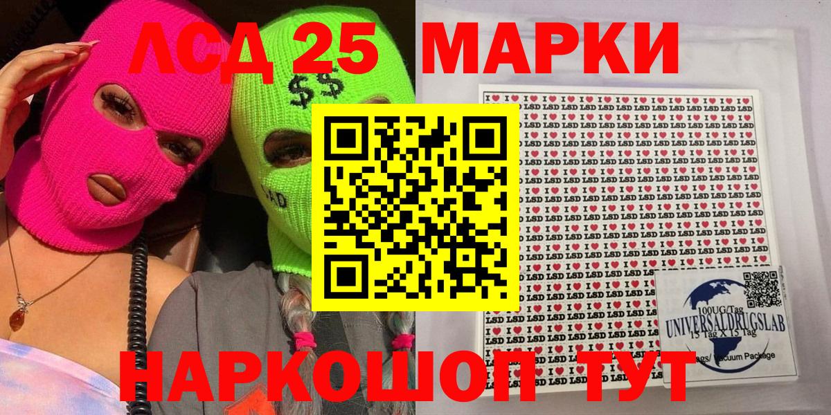 Белореченск  Марки NBOMe 1,8мг  Марки NBOMe 1,8мг  Вход с VPN 