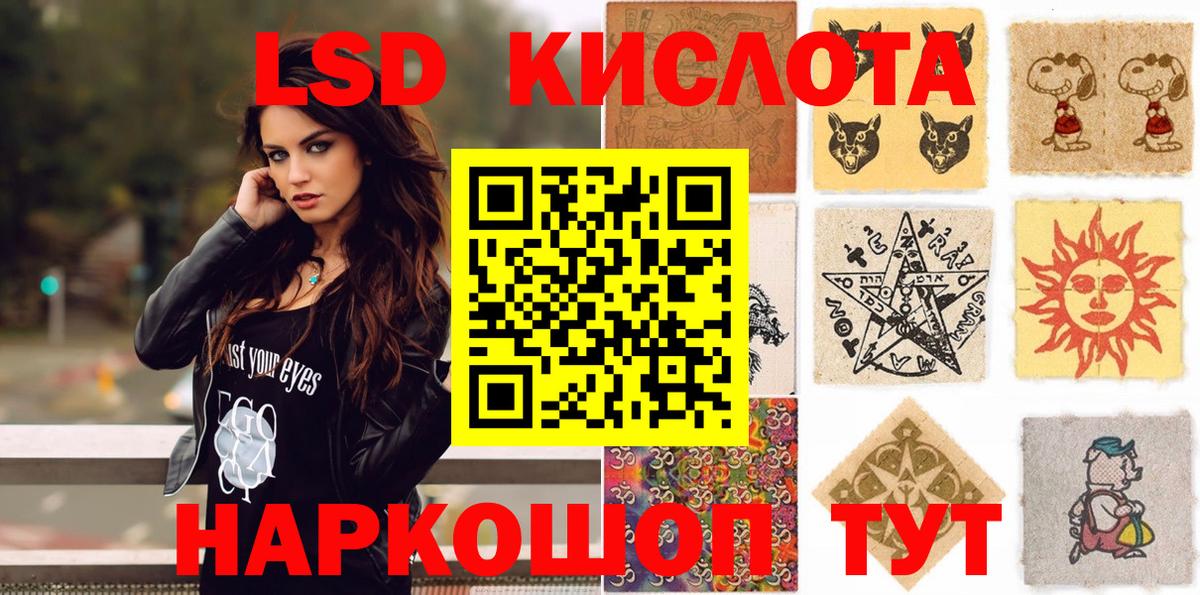 Наркотические марки 1,8мг Белореченск