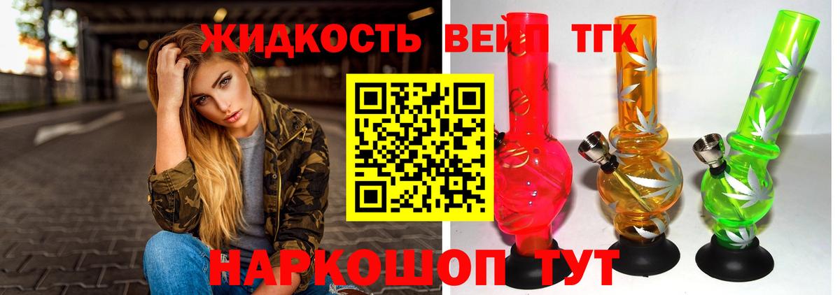 Дистиллят ТГК концентрат  Вход с VPN  даркнет сайт  Белореченск 