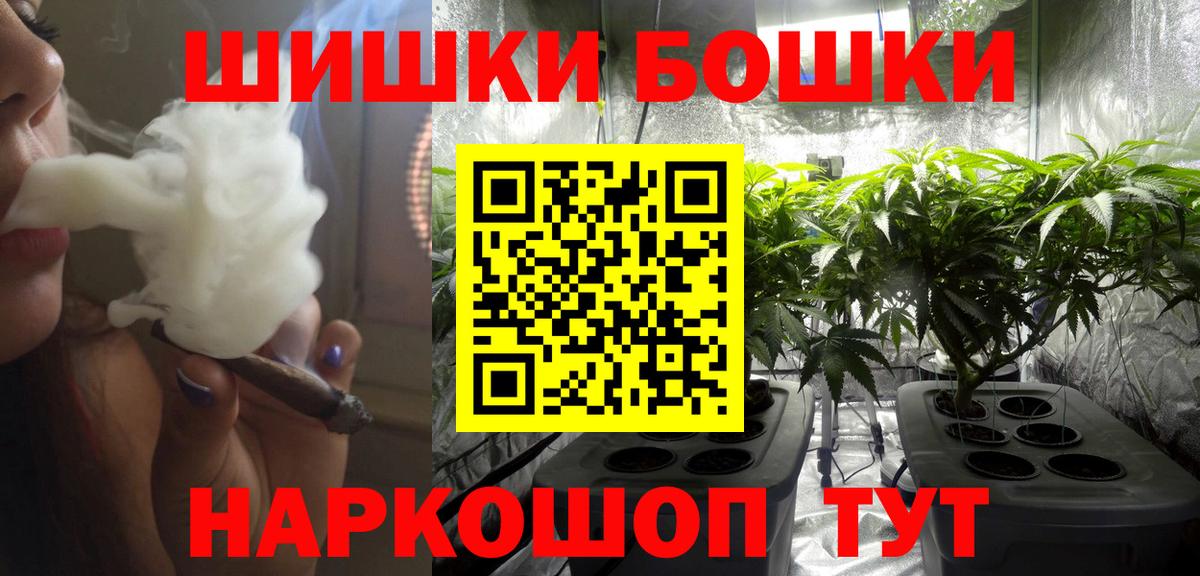 Бошки марихуана конопля Белореченск